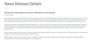 通用、LG新能源披露新型富锂锰基方形电池进展 冲刺2028年量产