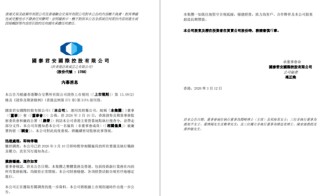 中环“导火线”：400万贿款撬动3亿暴利，头部券商卷入香港史上最严内幕交易风暴