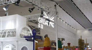 世界话消博丨第五届消博会主宾国英国 期待中国提振消费带来更多机遇
