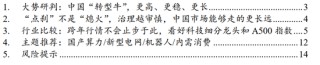 国泰海通：“点刹”不是“熄火”，跨年行情不会止步于此