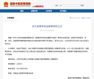 城市24小时 | “最强地级市”迎来首个“国字号”大学