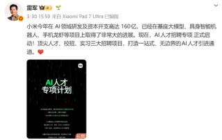 小米股价腰斩，私募大佬怒怼