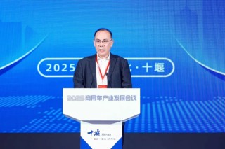 加快发展新质生产力，2025商用车产业发展会议在湖北十堰开幕