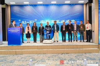 国民财富发展研究合作平台发起成立“AI-FI”实验室