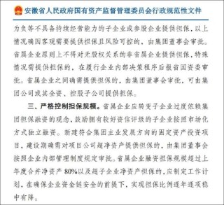 维信诺亏损百亿之谜 国资接盘面临降杠杆压力？担保比例高达339.36%