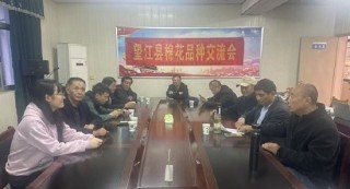 深化帮扶聚合力乡村振兴谱新篇—徽商期货走进安徽省望江县