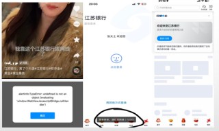 江苏银行APP深夜崩了？积存金太火，用户直呼“买不了也卖不出”！