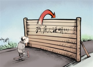 如何证明房产的性质？怎样准备相关证明材料？