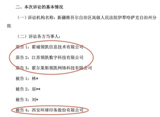 这家A股公司被子公司告上法庭，涉案金额超3亿元！什么情况？