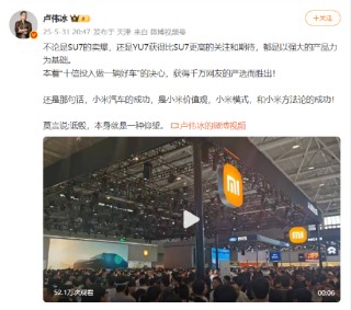 小米卢伟冰疑似回应余承东：诋毁，本身就是一种仰望