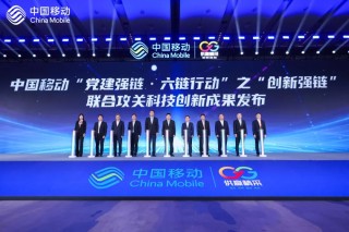 烽火通信荣膺中国移动战略供应商，共赢新未来