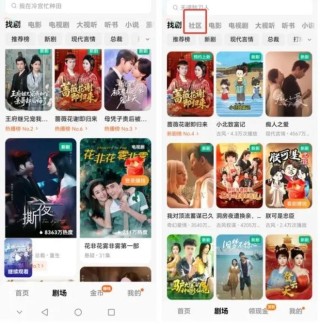 红果做社区，与小红书终有一战