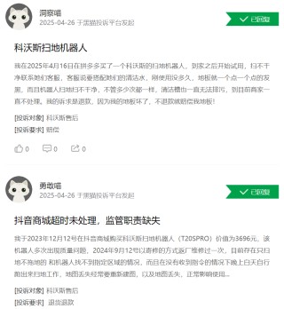 营收新高盈利承压，去年净利不及三年前一半！科沃斯投诉多达3000多条
