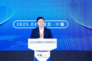 加快发展新质生产力，2025商用车产业发展会议在湖北十堰开幕