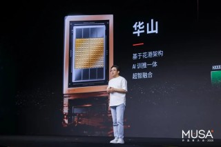 南京老板造算力芯片，带出2800亿巨头