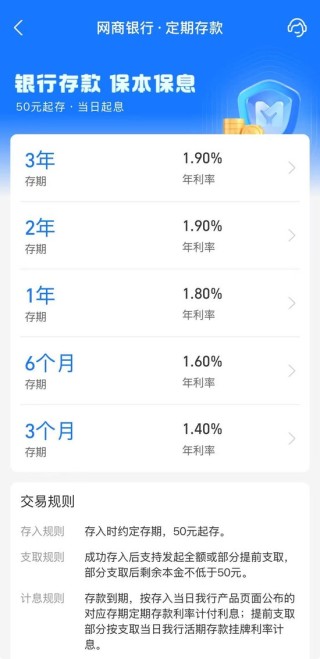 多家民营银行跟进存款降息，产品利率跌至“1”字头看齐主流，行业分化仍在加剧