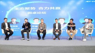 上海证券报：向“AI+算力”全面升级，安博通发布AI时代全新战略定位