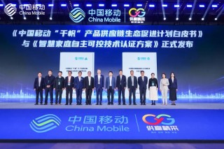 烽火通信荣膺中国移动战略供应商，共赢新未来