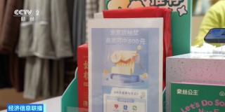 有奖发票“撞”上春节，奖金规模将超10亿元！如何参与？