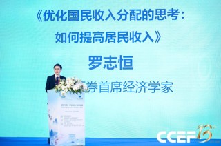 2026中国首席经济学家论坛年会在沪召开 50余位顶尖专家共话经济高质量发展