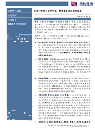 调研汇总：泓德、兴全、嘉实基金等125家明星机构调研安杰思！