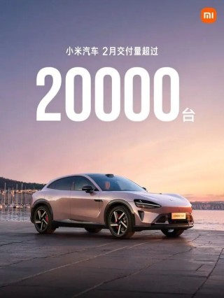 小米汽车2月交付破2万台，真实数据背后是什么？
