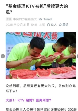 西部利得前基金经理：拘留所的痛苦指数……！