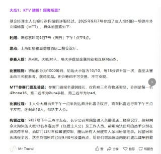 “赌博被拘留”的基金经理后续来了！