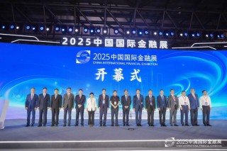 普兰金服亮相2025中国国际金融展，三大亮点别错过