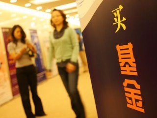 混合基金和债券基金怎么选？