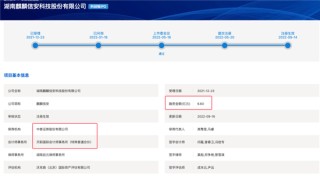 麒麟信安骗取上交所成功上市：公司、保荐人、律所、会所全部闭眼 中泰证券等赚取7600多万 股市是他们的财神