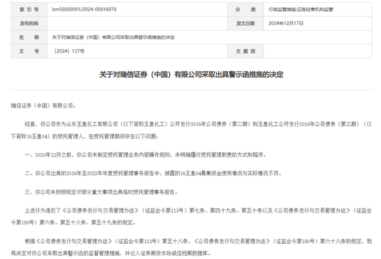 “易主”国资的瑞信证券,总经理尴尬了…… 第9张 “易主”国资的瑞信证券,总经理尴尬了…… 第9张