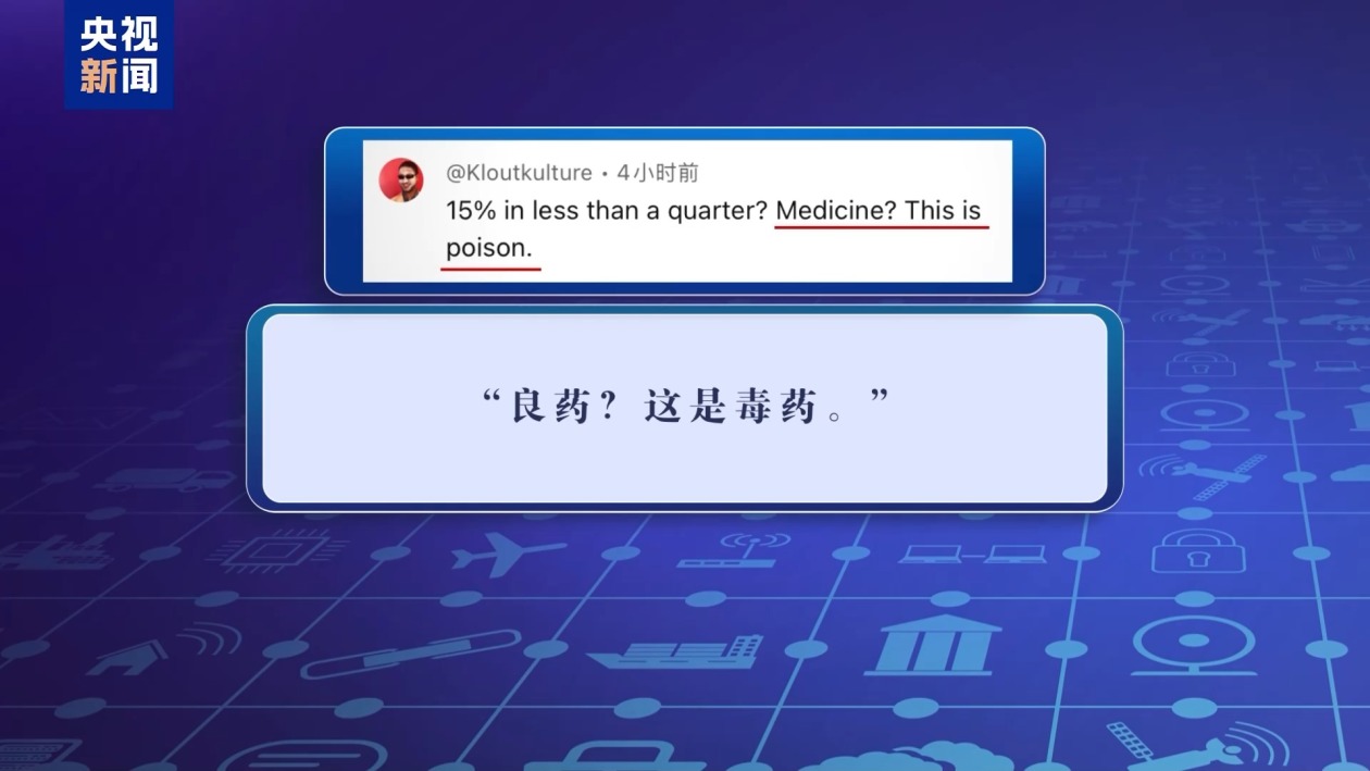 特朗普关税自残美国 美股竟靠“假新闻”救场  第6张