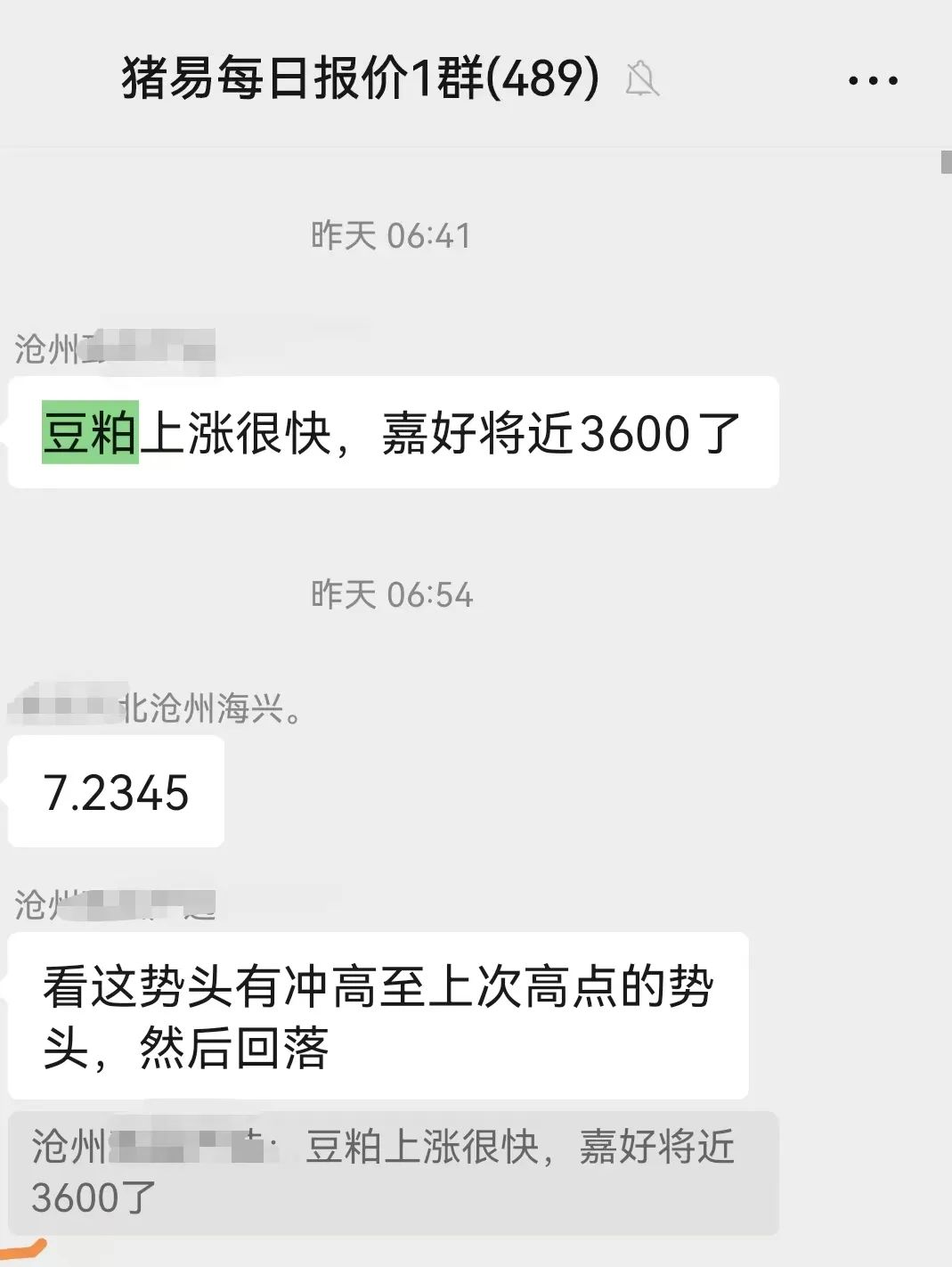 豆粕又疯了？涨100-200元一吨！  第3张