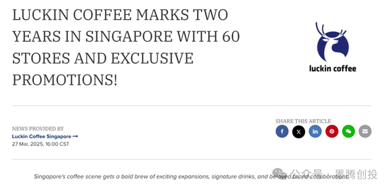 库迪咖啡在新加坡撑不住了？  第8张