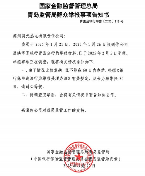 银行另类处置不良债权背后:近百亩土地被以神奇操作抵押贷款 第4张 银行另类处置不良债权背后:近百亩土地被以神奇操作抵押贷款 第4张