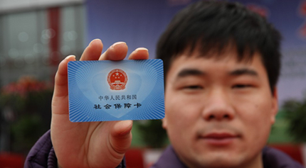 “如何处理社保卡缺失的情况和问题?社保卡缺失可能带来哪些影响和解决办法?” 第1张 “如何处理社保卡缺失的情况和问题?社保卡缺失可能带来哪些影响和解决办法?” 第1张