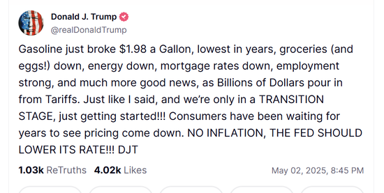 特朗普重申:美联储应该降息! 第1张 特朗普重申:美联储应该降息! 第1张