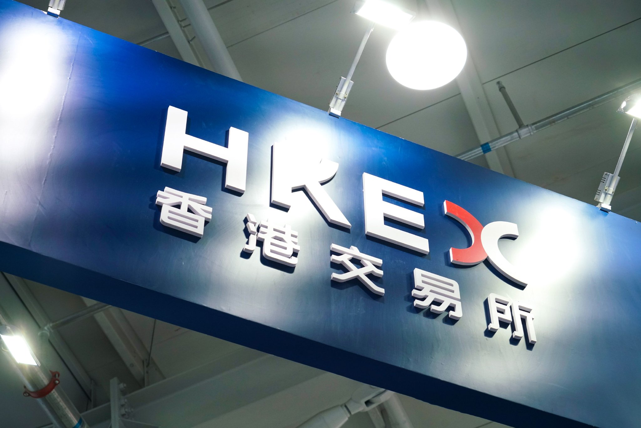 支持优质中概股回归!港股IPO官宣“科企专线”,两类科技企业可秘密递表 第1张 支持优质中概股回归!港股IPO官宣“科企专线”,两类科技企业可秘密递表 第1张