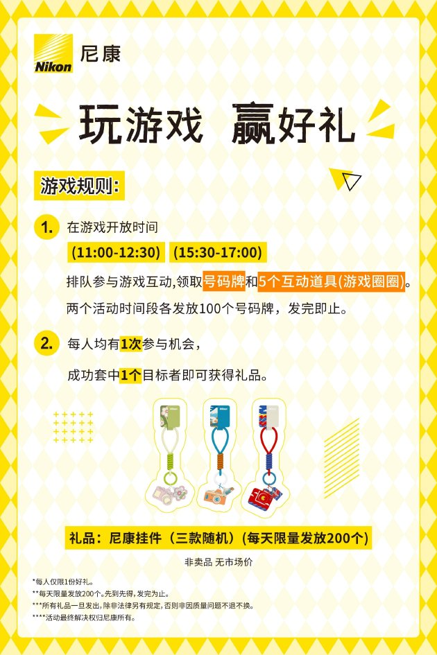 尼康邀你打卡第二十六届中国国际照相机械影像器材与技术博览会 第12张 尼康邀你打卡第二十六届中国国际照相机械影像器材与技术博览会 第12张