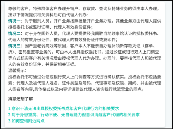 行长,你也不想坐上被告席吧 第2张 行长,你也不想坐上被告席吧 第2张