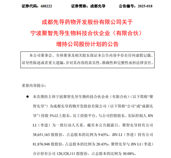 增持来了!多家A股公司披露! 第1张 增持来了!多家A股公司披露! 第1张