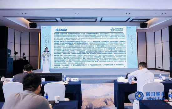 富国基金张育浩:内需与政策对冲成关键 大类资产配置择势而行 第4张 富国基金张育浩:内需与政策对冲成关键 大类资产配置择势而行 第4张