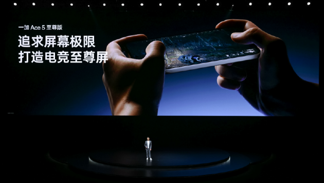 电竞三芯 游戏至尊 一加 Ace 5 至尊系列售价 2499 元起 第25张 电竞三芯 游戏至尊 一加 Ace 5 至尊系列售价 2499 元起 第25张