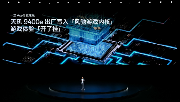 电竞三芯 游戏至尊 一加 Ace 5 至尊系列售价 2499 元起 第39张 电竞三芯 游戏至尊 一加 Ace 5 至尊系列售价 2499 元起 第39张