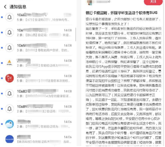 华夏银行信用卡用户被盗刷?客服:尚未查询到此事 第1张 华夏银行信用卡用户被盗刷?客服:尚未查询到此事 第1张