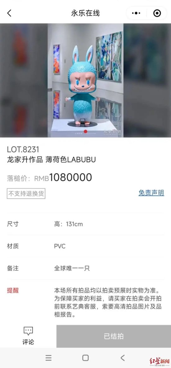 泡泡玛特创新高!股价被高估?天价LABUBU“旧主”透露:最初购自郑恺潮牌店 第2张 泡泡玛特创新高!股价被高估?天价LABUBU“旧主”透露:最初购自郑恺潮牌店 第2张