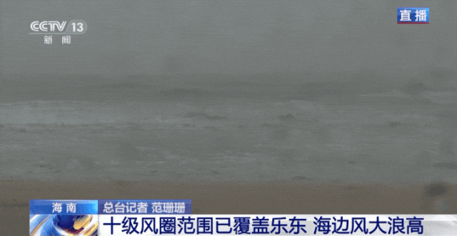 “蝴蝶”逼近 掀起4米多巨浪!哪些地方将现极端风雨? 第1张 “蝴蝶”逼近 掀起4米多巨浪!哪些地方将现极端风雨? 第1张