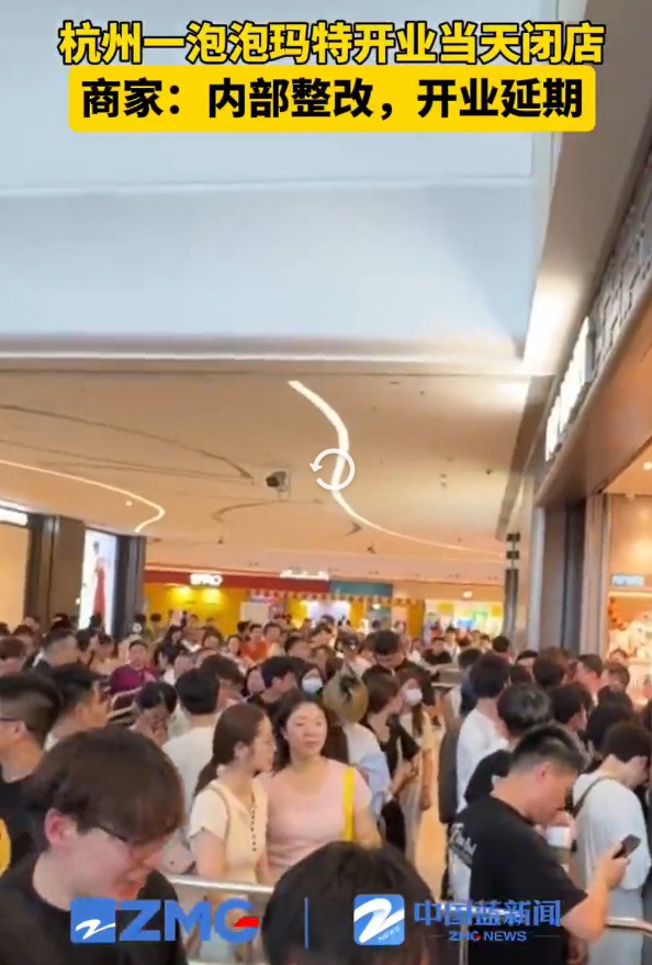 新店被黄牛买光？杭州一泡泡玛特开业2小时就关闭，有人排队4小时，炒家从茅台转到Labubu！公司股价巨震  第2张