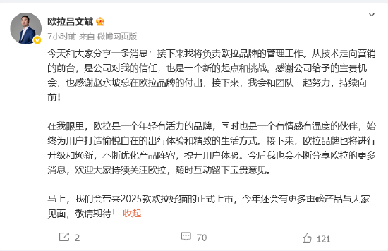 长城欧拉总经理换帅 吕文斌接棒能否解开月销连降困局? 第2张 长城欧拉总经理换帅 吕文斌接棒能否解开月销连降困局? 第2张